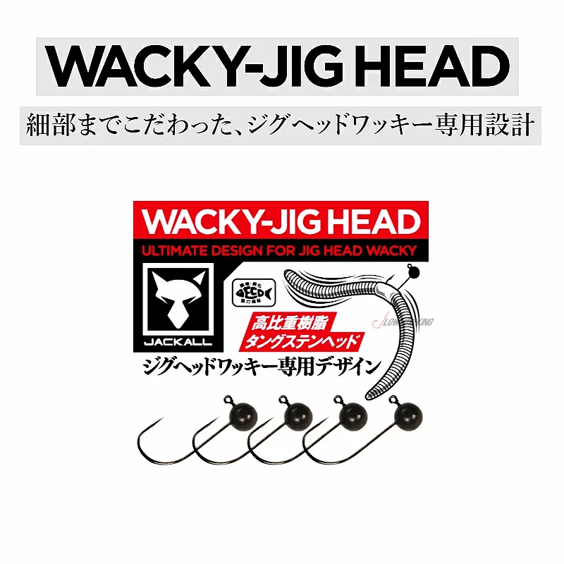 JACKALL-anzuelo de plomo de acero de tungsteno, anzuelo loco, gusano de fideos sin plomo, Senko Road Sub, cebo blando, contrapeso, Japón - imagen 2