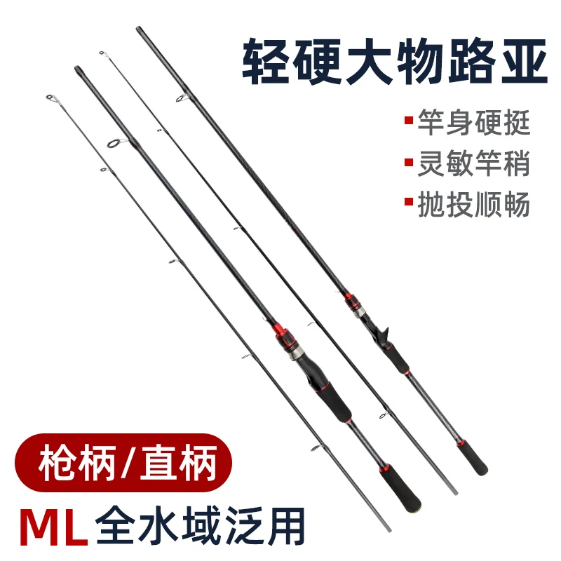Caña de pescar giratoria de carbono con señuelo, 1,65 m, 1,8 m, guía de cerámica, para viaje, 5-25g, ML - imagen 4