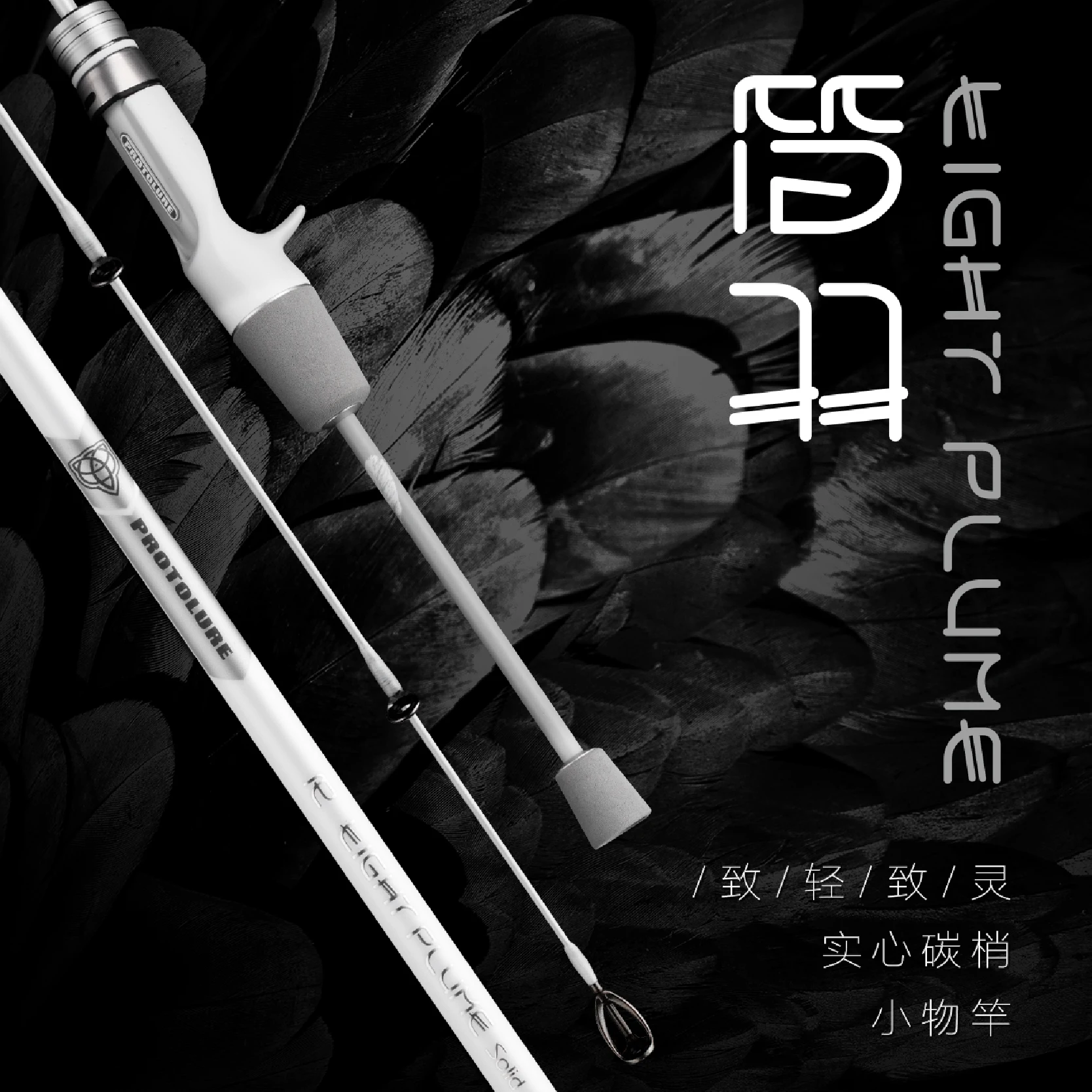 Ecooda Protolure DKL – Caña de spinning para black bass - imagen 3