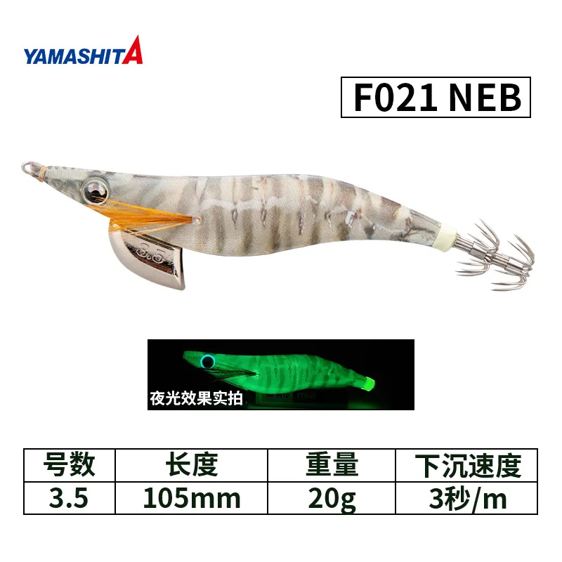 F021-NEB-20g