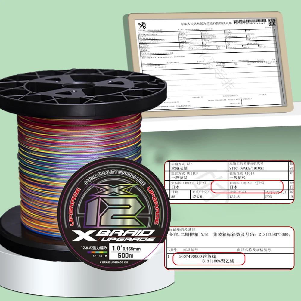 ZUKIBO Japón G-SOUL X12 actualización 2000M 12 hilo de PE multifilamento trenzado línea de Pesca de alta resistencia línea principal de agua salada Pesca - imagen 2