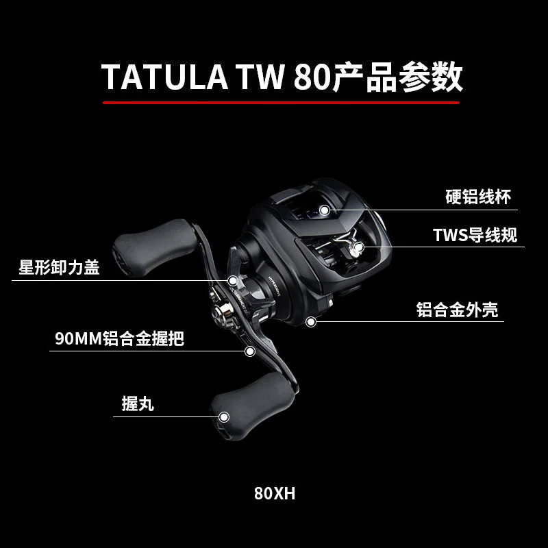 DAIWA-carrete de pesca TATULA TW80, arrastre 7 + 1BB, 2022 KG, peso 4,5g, novedad de 185 - imagen 3