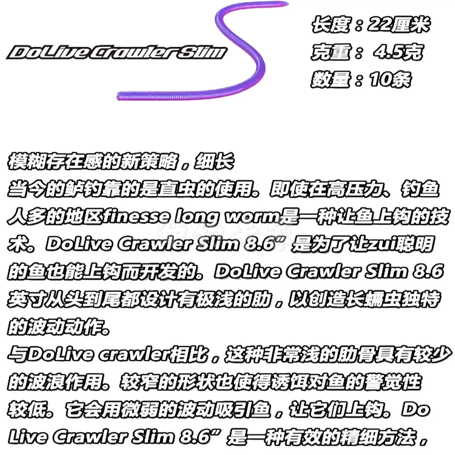 Japonés OSP DoLive Crawler Slim 8,6 pulgadas fideos rectos delgados Bug Luya cebo suave fino - imagen 2