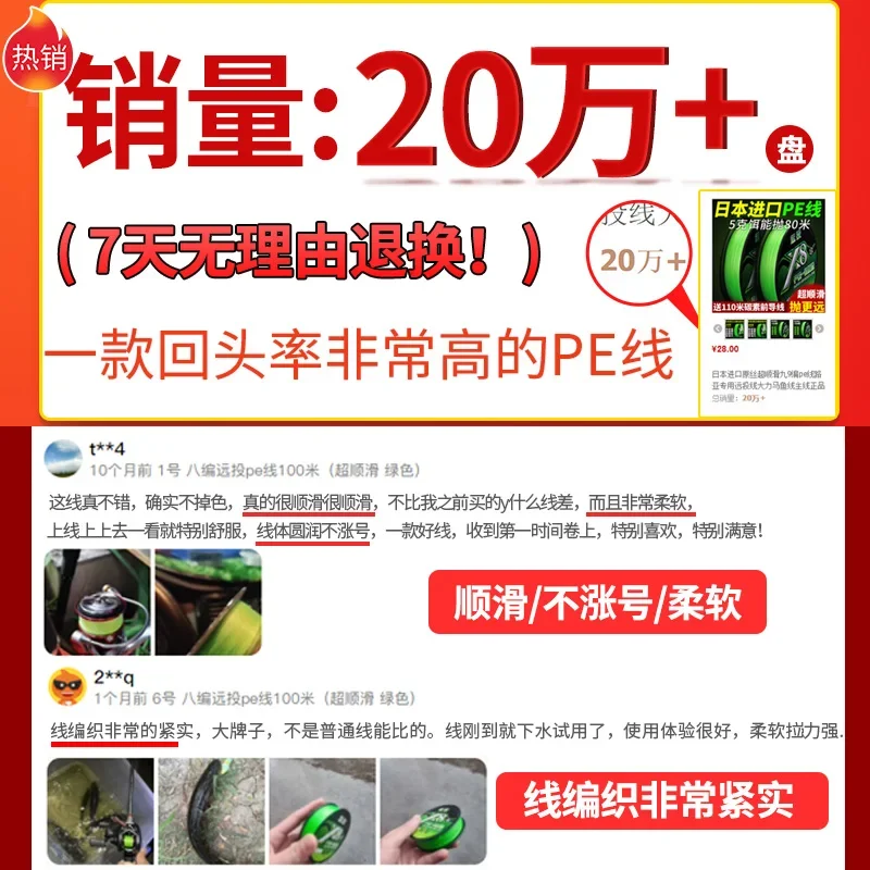 Línea de braided casting de larga distancia importada de Japón – ygkv8 - imagen 3