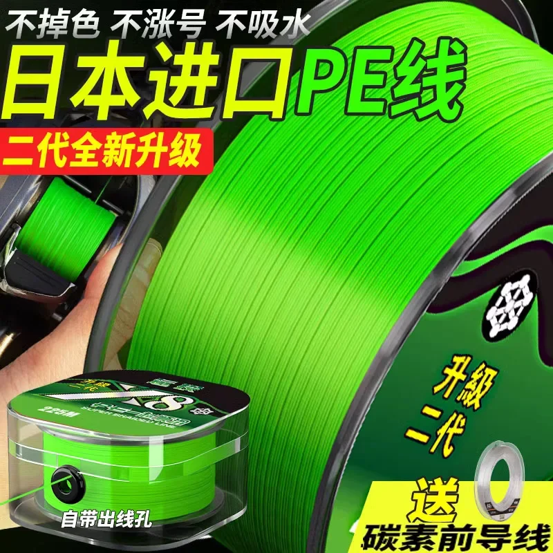 Línea de braided casting de larga distancia importada de Japón – ygkv8