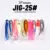 JIG25