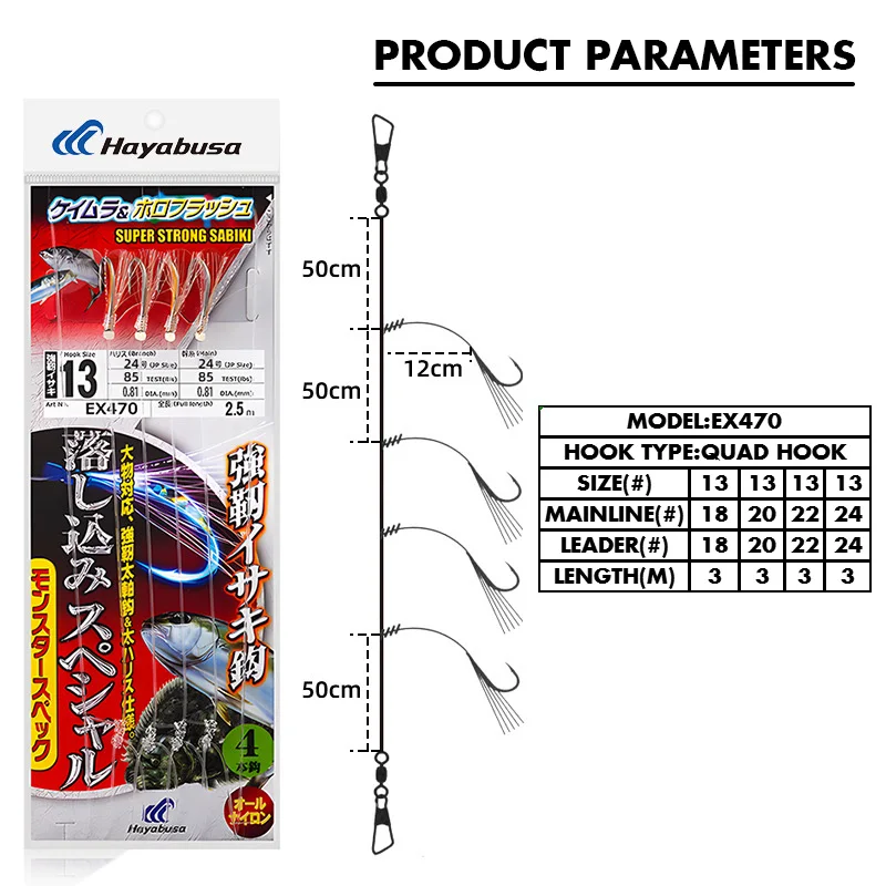 HAYABUSA EX-470 anzuelo de cuerda láser Sabiki súper fuerte, pesca en mar, barco, pesca de atún, aparejo de pesca - imagen 3