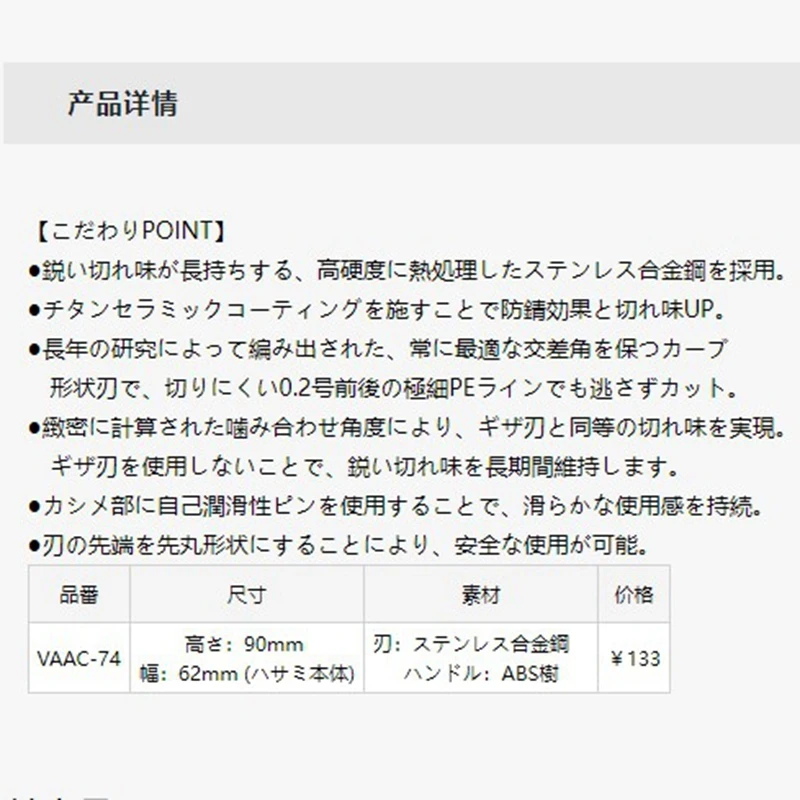 2025 ARIVAS señuelo pe línea de pesca tijeras específicas fabricadas en Japón 90mm * 62mm - imagen 4