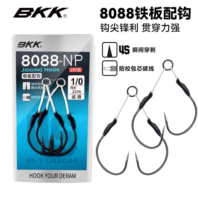Gancho de placa de hierro BKK 8088-Np pesca en barco en alta mar pesca en el mar línea anticorte atada con doble gancho