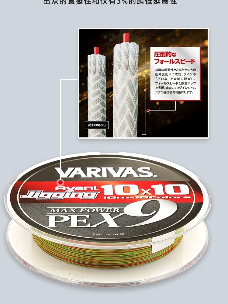 Varivas Avani Jigging línea PE X9 de potencia máxima - imagen 2