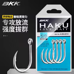 BKK HAKU gancho de placa de hierro anzuelo Livebait señuelo anzuelos de pesca Jigging pesca en el mar pesca en barco