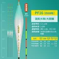 PF16