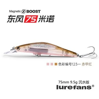 75mm-9.5g-123