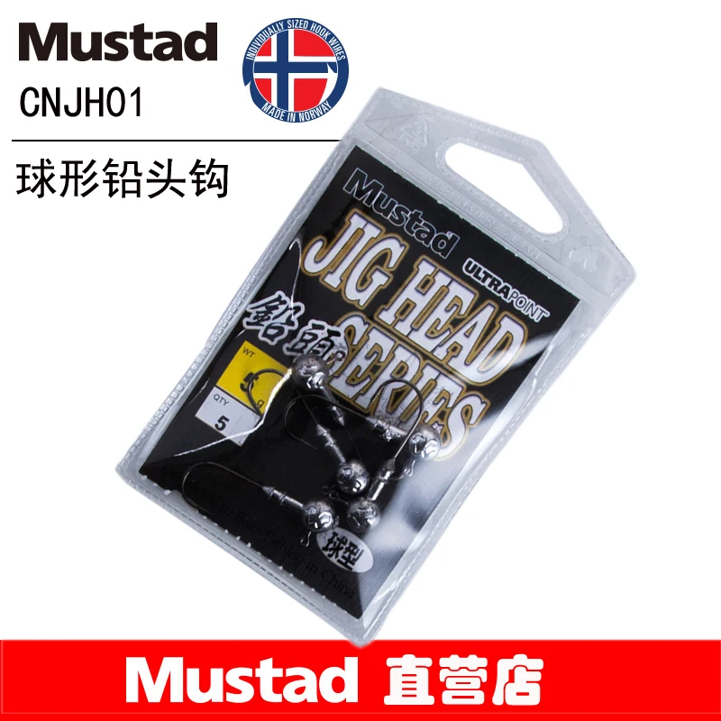 Mustad-anzuelo de plomo esférico CNJH01, anzuelo de pesca marino reforzado redondo, Jumbo 1 - imagen 5