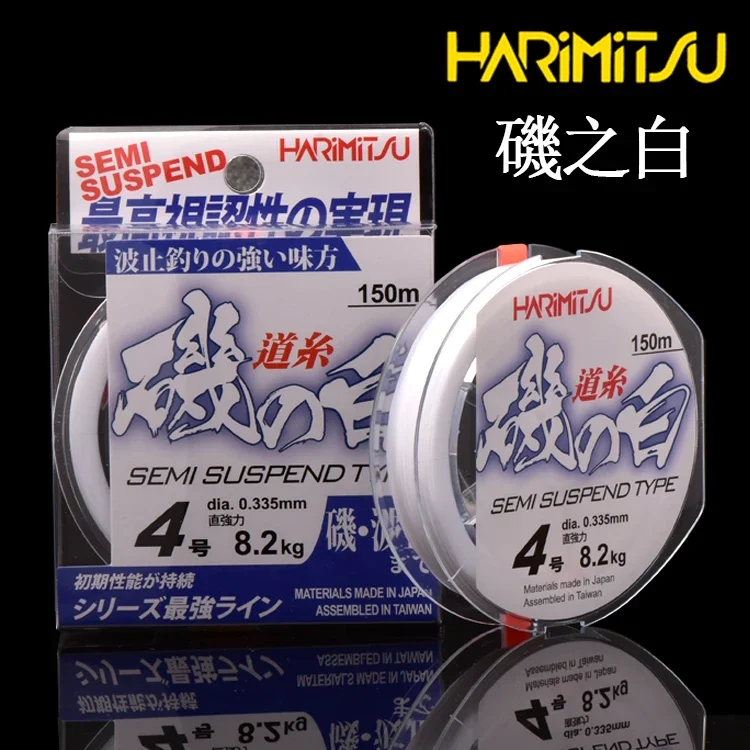 HARIMITSU-sedal de pesca semiflotante en roca, línea flotante deslizante de Mar Blanco rocoso