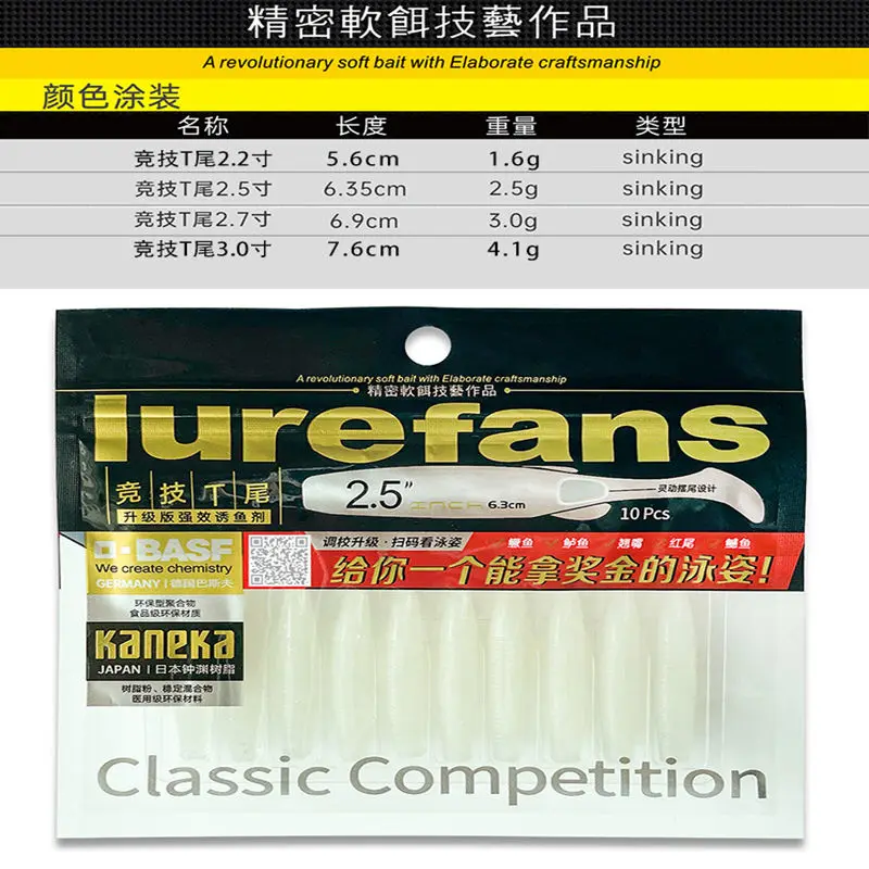 Lurefans, nuevo, 10 Uds., cebo blando que se hunde con cola en T atlética II, 56-76mm, juego de Wobblers artificiales de competición clásica, Señuelos de Pesca falsos - imagen 3