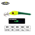 32g 7cm-CHGR