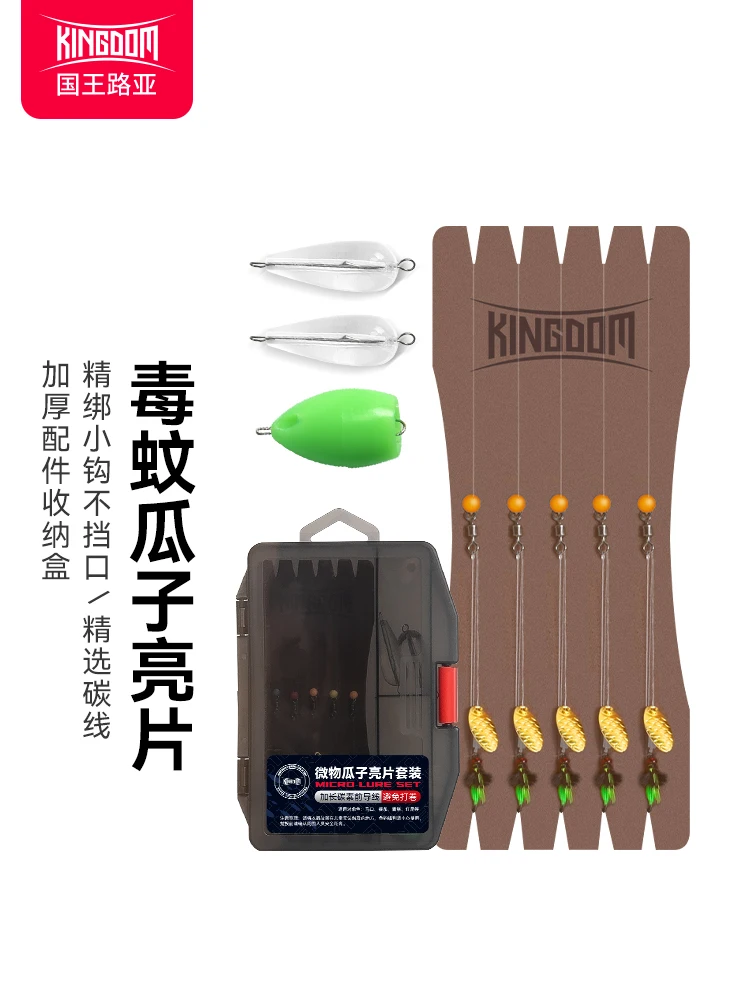 King Luya cebo Fly Hook Melon Seed Sequined Suit Tie Up The Fake Bait Suit con rayas blancas y boca verde.