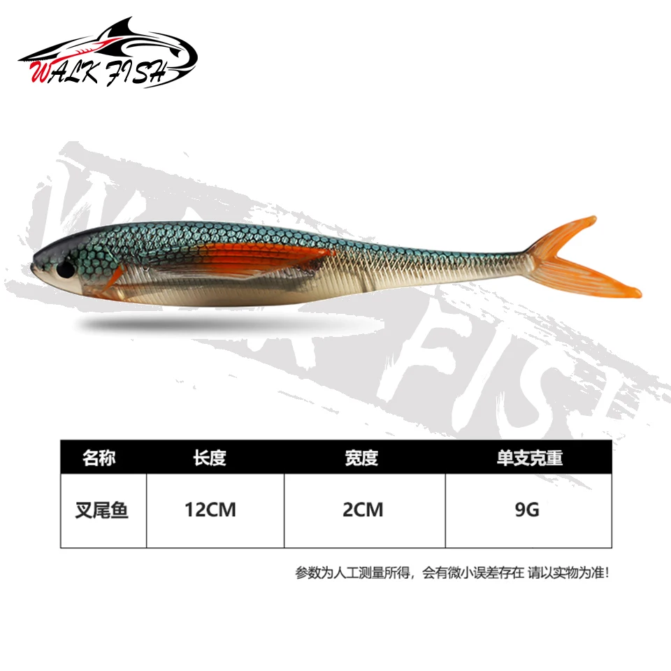 Swimbait WALK FISH 12cm 9g – Cebo suave para pesca en agua salada - imagen 5