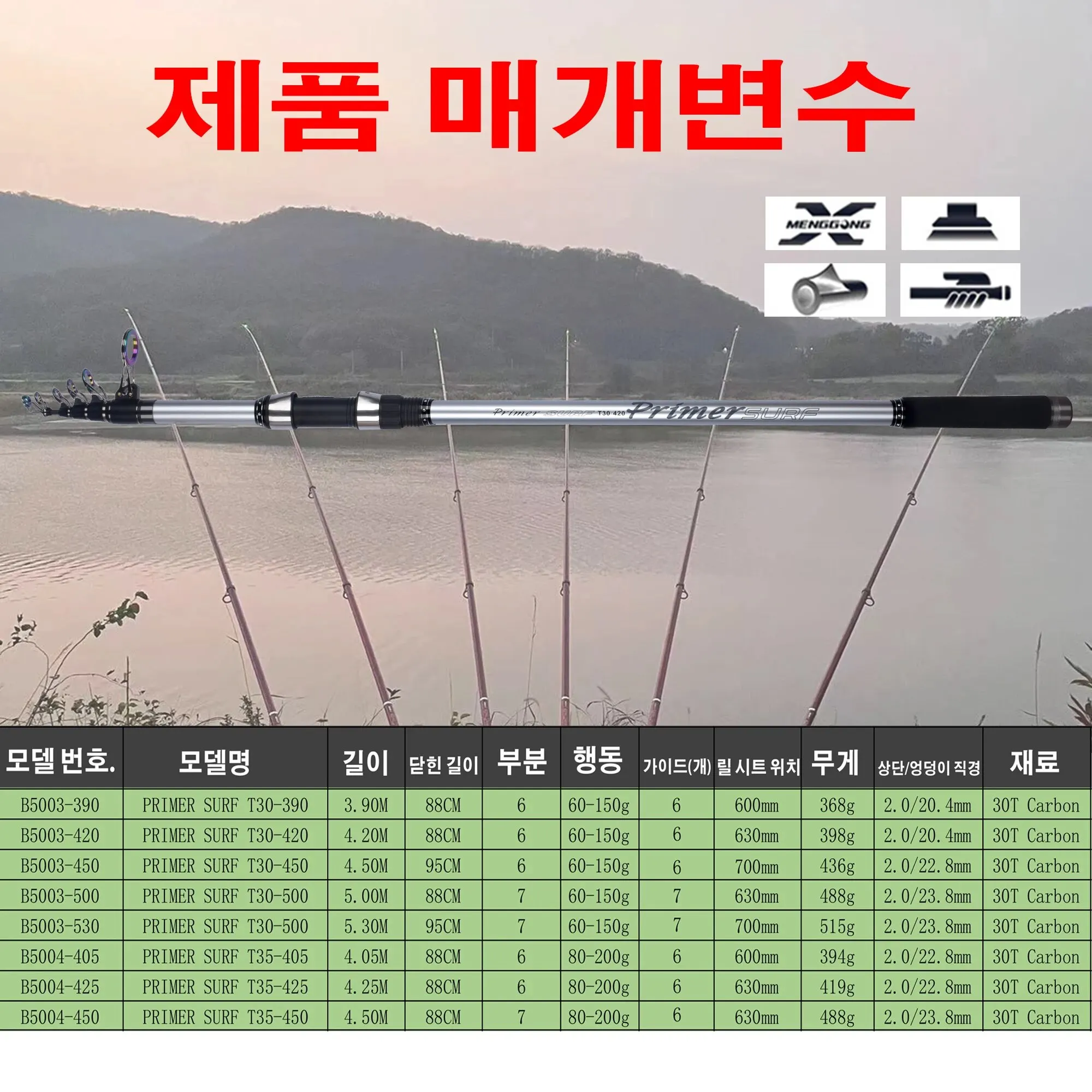 AliExpress Collection BIUTIFU-cañas de pescar telescópicas para Surfcasting, caña de pescar telescópica de carbono, potencia de giro de viaje de 60-3,9g, 4,2/4,5/5,0/5,3 m, 30T - imagen 2