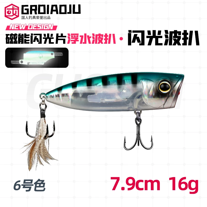 7.9cm 16g 6color