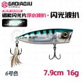 7.9cm 16g 6color