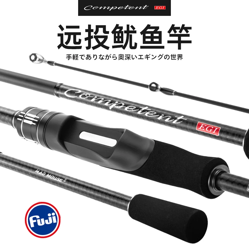 MADMOUSE-Guías Fuji completas japonesas, caña de pescar de agua salada, ligera, Egi, peso 2-4 #, 762ml/832m/882m