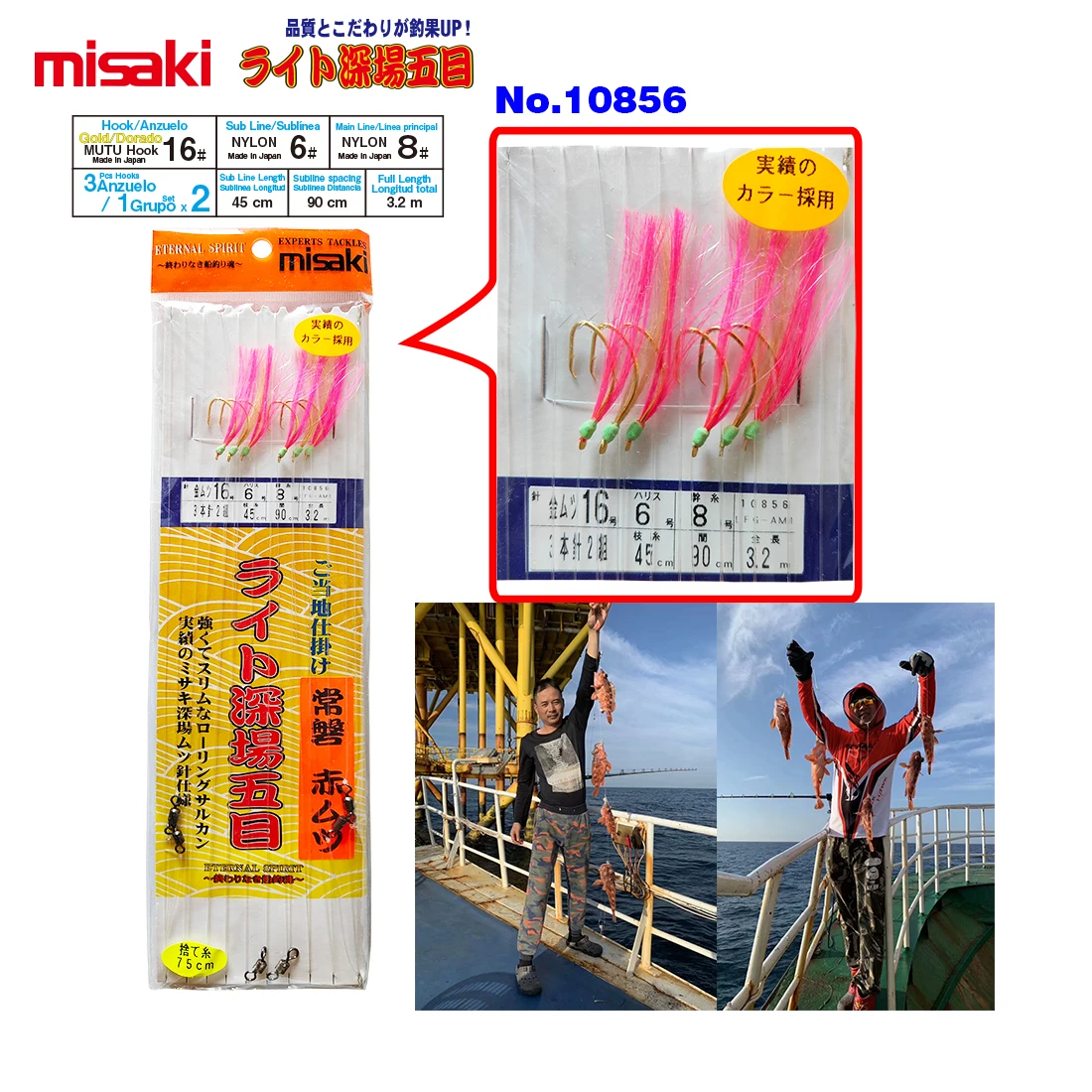 Un anzuelo con una línea atada Traje de anzuelo Sabiki Fishing Rigs Fishing Hook with Leader Rig Hooks Rig Mutu Hook Fluorescent Silk Keimura Silk Luminous Green Bead Lure Bait Japón Japan - imagen 4