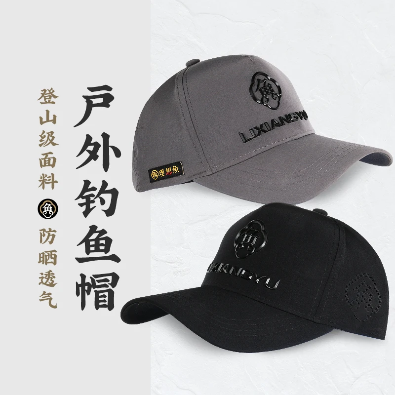 Ideal Fish-Sombrero de pesca con visera negra de secado rápido para hombre, gorra de béisbol especial de pesca transpirable con protección solar estilo Luya - imagen 2