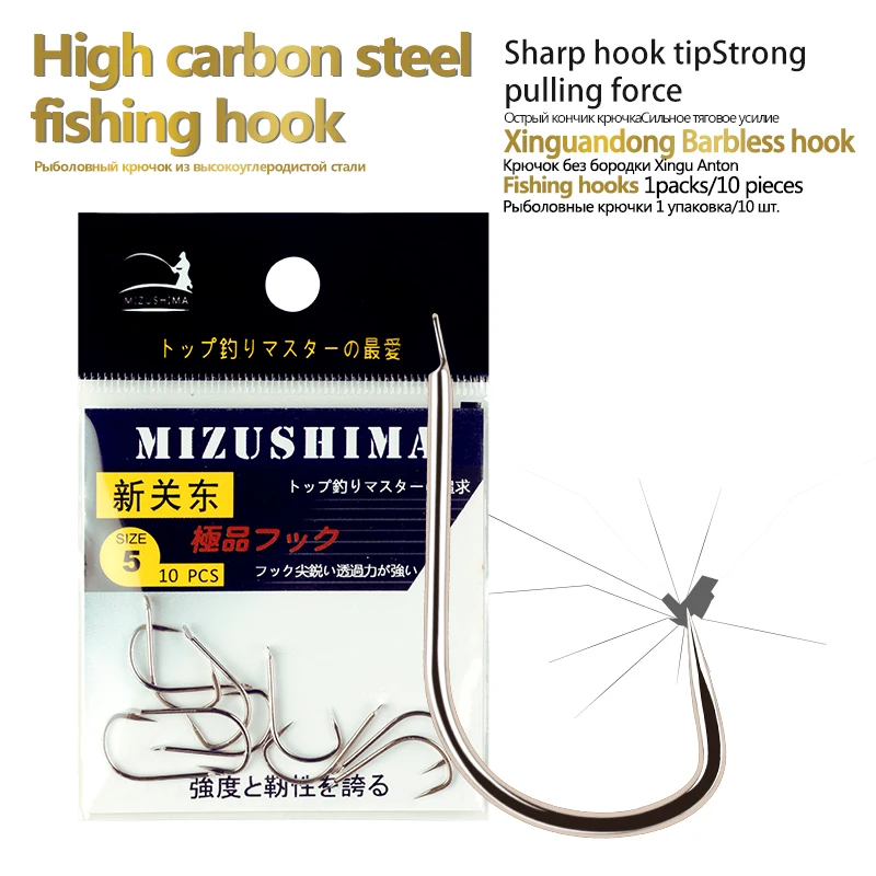 Anzuelos sin púas 5H acero carbono – Ultra afilados para pesca