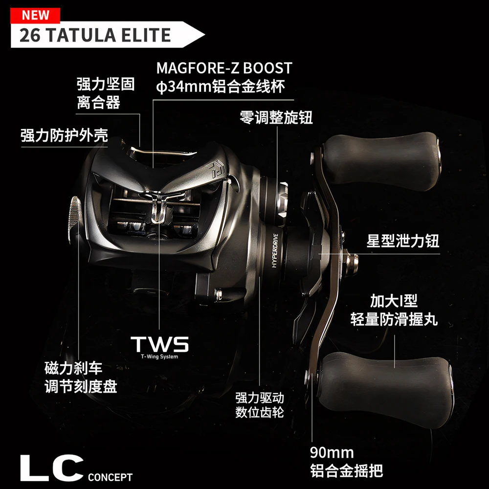 DAIWA TATULA ELITE-ELITE P/F 2026 Carrete Agua Salada 7+1BB 8.1:1 6Kg