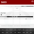 S603-1.8m spinning