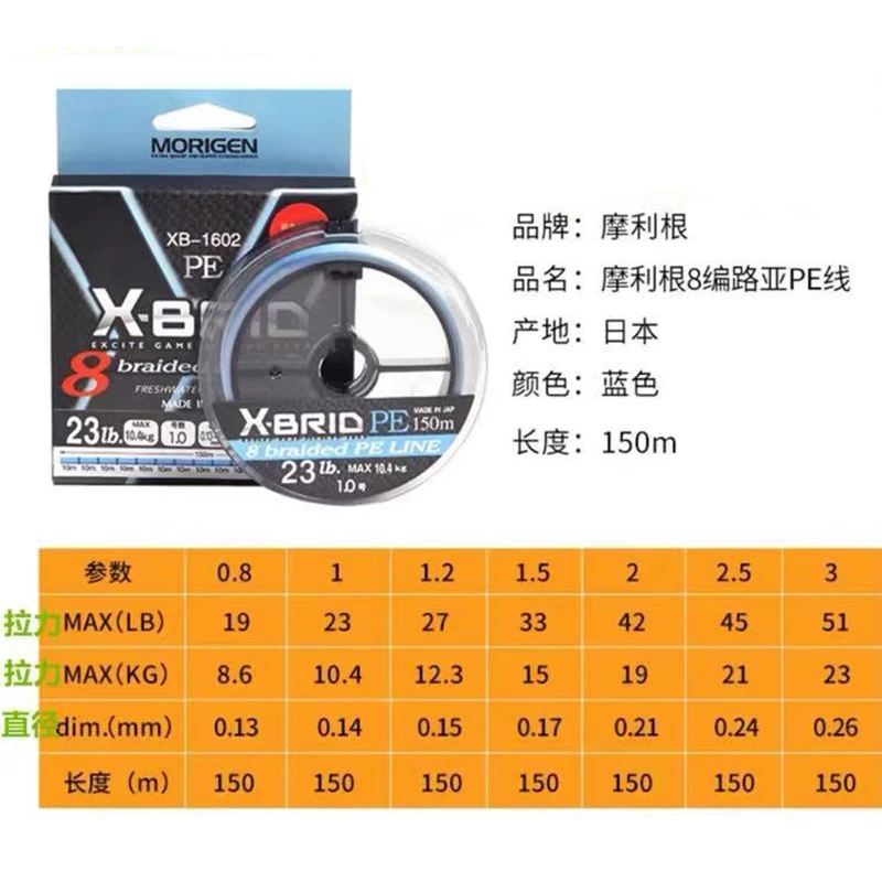 Morigen-señuelo trenzado original japonés Xbraid Pe line 8, línea de pesca rosa y azul, 150 metros, línea superior de PE - imagen 4