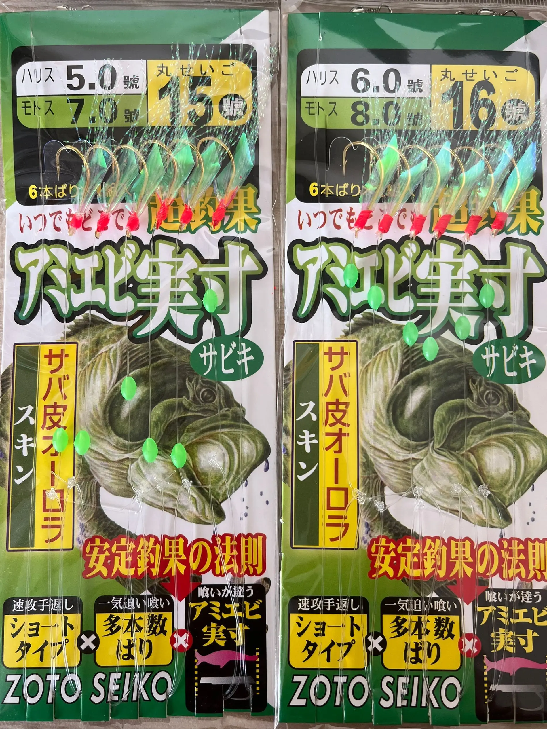 10 bolsas Arco Iris Sabiki oropel de pesca carpa aparejos de agua de mar cuerda anzuelos dorados aparejos de banda cebos