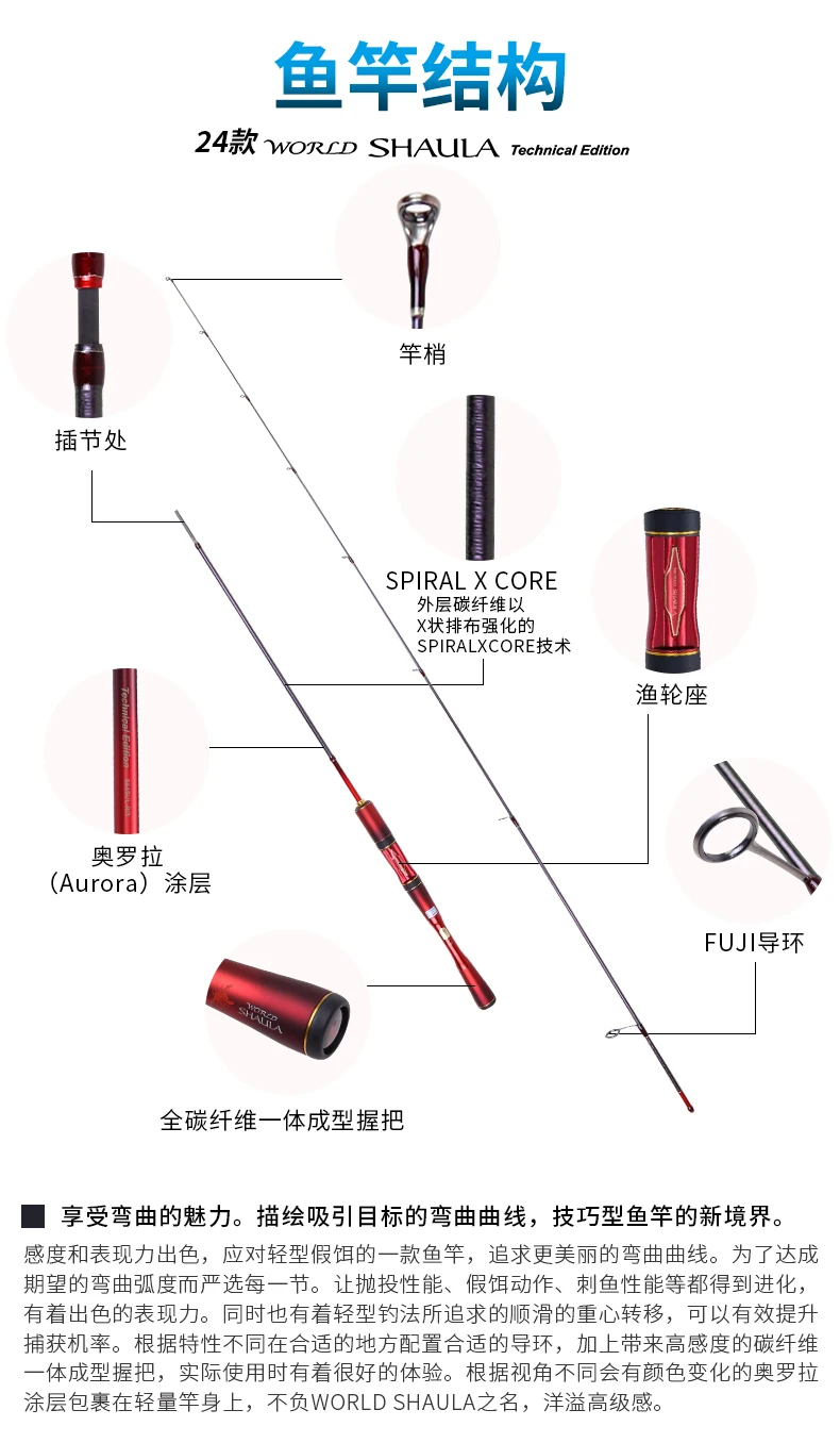 Experimente la mejor caña de pescar con 24k World Shaulaz diseñado para precisión y rendimiento