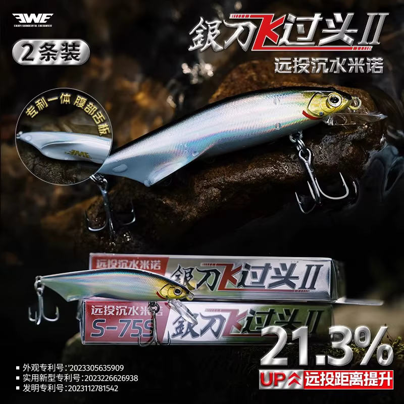 2 uds 2025 nuevo EWE Feiguotou II tiro súper largo hundimiento señuelo de pesca de pececillo 11/15/20g placa de lengua Abdominal cebo falso Artificial - imagen 2