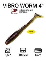 Vibro Vinilo de Pesca Flexible Alta Calidad para Trucha y Lucio