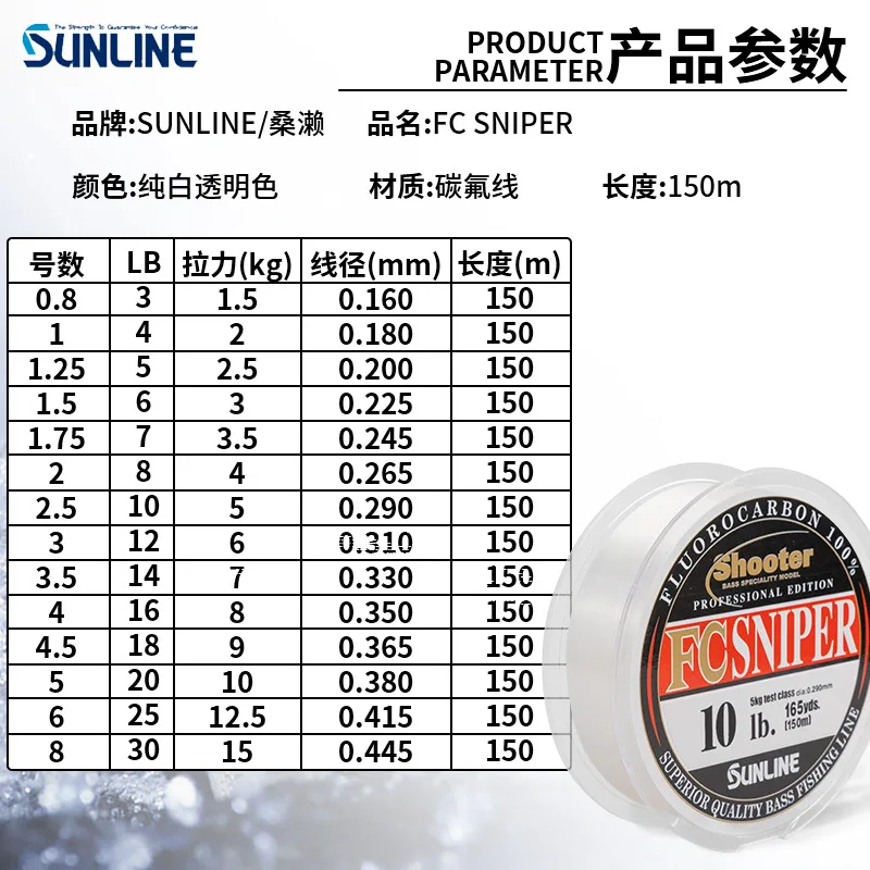 100% Original SUNLINE Shooter FC SNIPER hilo de pescar de fluorocarbono 3LB-30LB 150m - imagen 3
