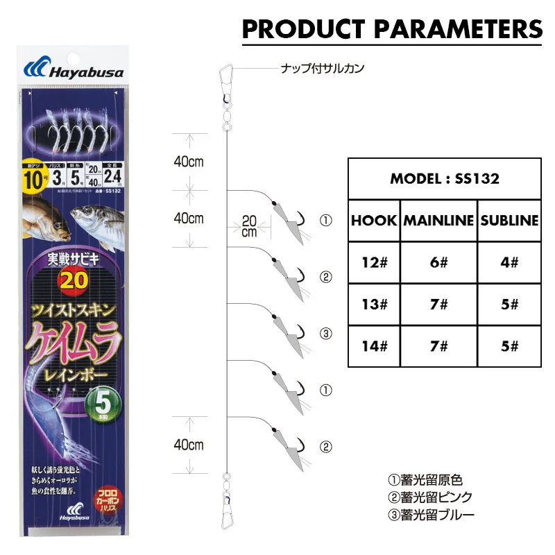 HAYABUSA SS132 aparejo de pesca para barco aparejo de anzuelo de cuerda mágica con línea brillante fluorescente accesorios de pesca con anzuelo de 5 puntas - imagen 2