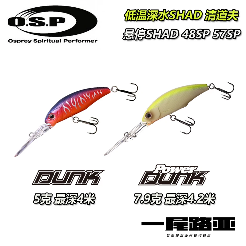 JAPÓN OSP POWER DUNK Escavenger de aguas profundas Alta presión Hover SHAD Minorua Bass Pez mandarín
