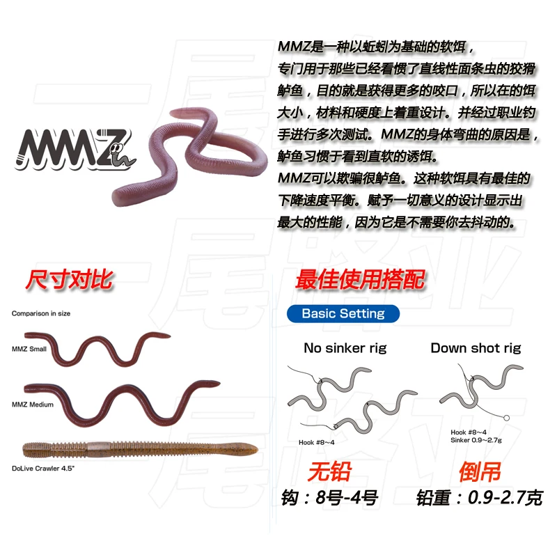 O.S.P OSP MMZ fideos doblados insecto señuelo suave lombriz negro Pit Luya colgante sin plomo cebo falso insecto suave - imagen 2