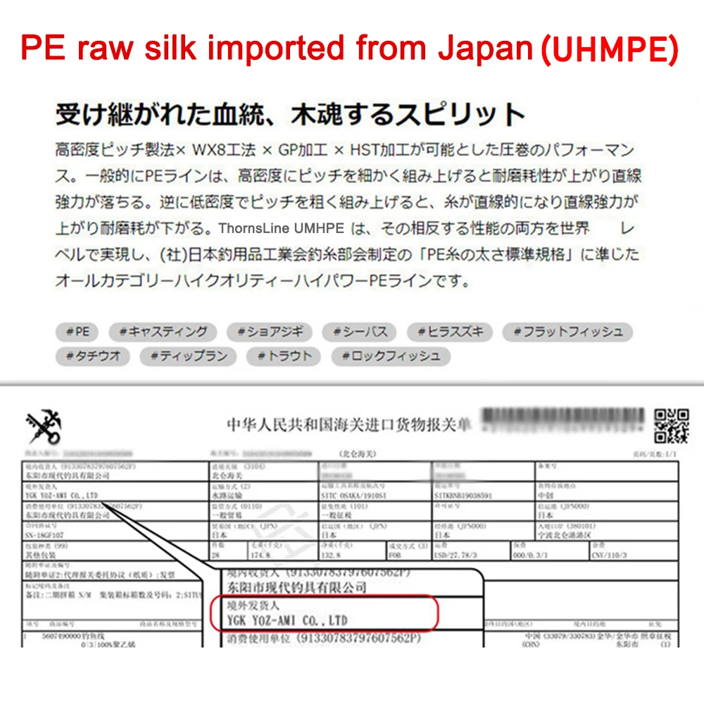 ThornsLine-línea de Pesca japonesa, multifilamento trenzado, PE, 10-62LB, línea principal, 2000M, actualización 8 accesorios de pesca pesca accesorio pesca accesorios mar hilo trenzado pesca - imagen 2