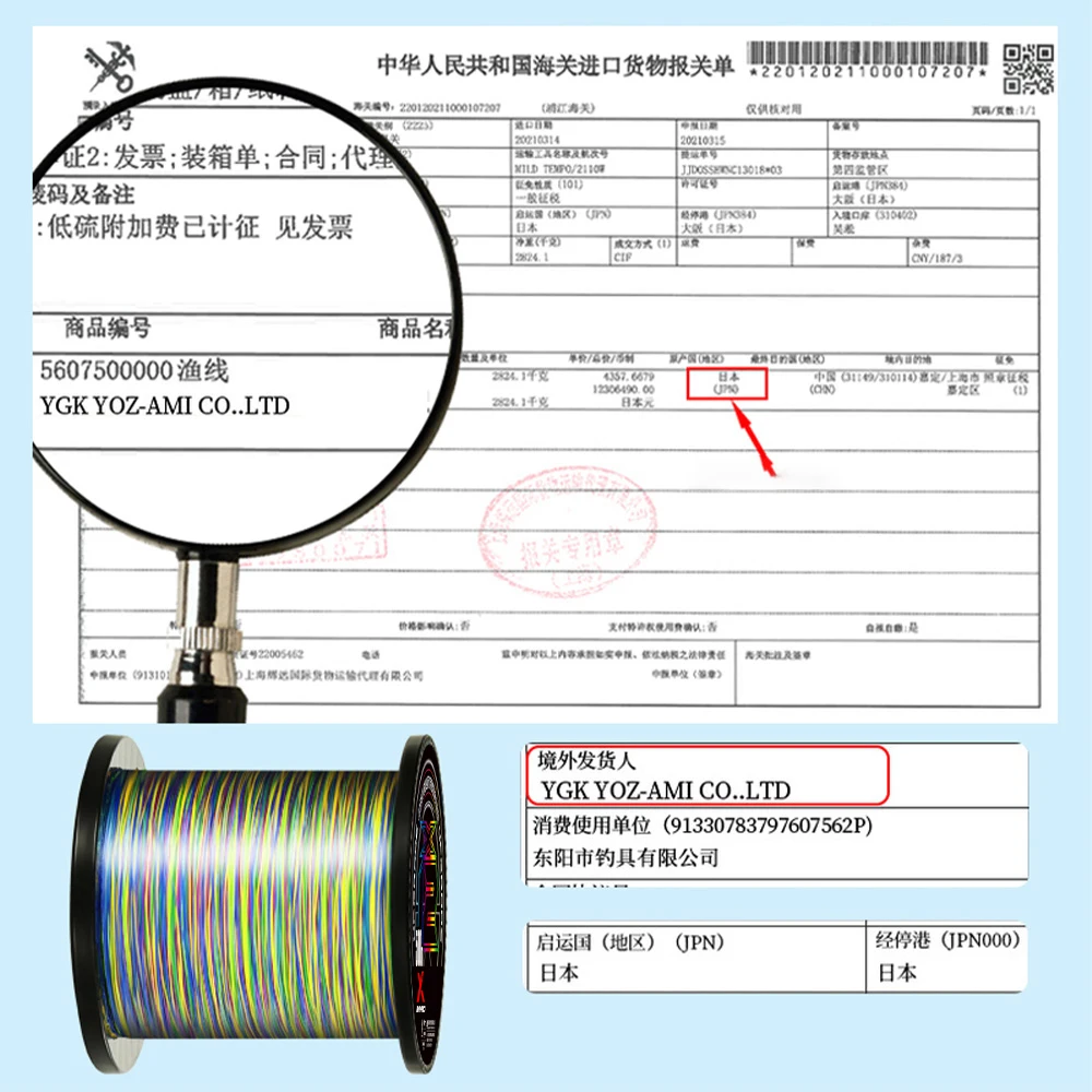 Actualización G Soul X12 pesca trenzada Japón Original súper fuerte 12 hebras multifilamento PE línea señuelo línea de alta resistencia nuevo - imagen 2