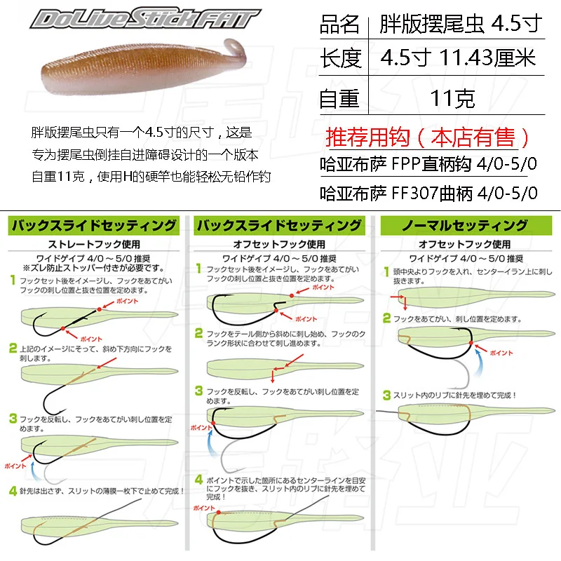 O.S.P-Palo Dolive versión FAT fat, gusano de cola de péndulo de 4,5 pulgadas, cebo suave de obstáculos sin plomo, cebo Luya - imagen 5