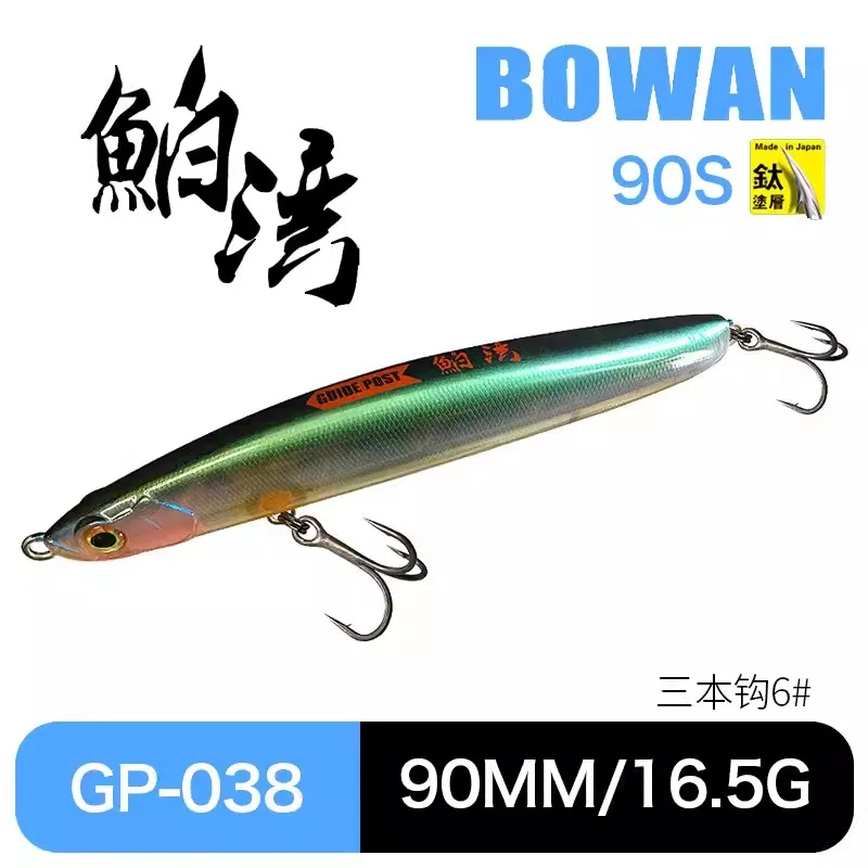 90mm-16.5g-038