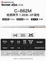  C-662M