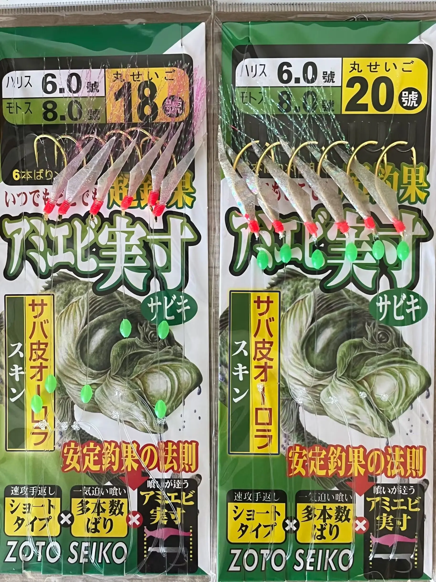 10 bolsas de oropel de piel de pesca Real, aparejos marinos de carpa, cuerda Sabiki colorida, anzuelos dorados, aparejos de banda, cebos - imagen 2