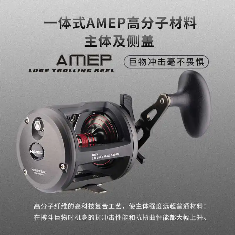 Haibo HOISTER LC tambor pantalla Digital señuelo pez negro trueno rueda fuerte rueda de largo alcance rueda de sedal de pesca de mar - imagen 3