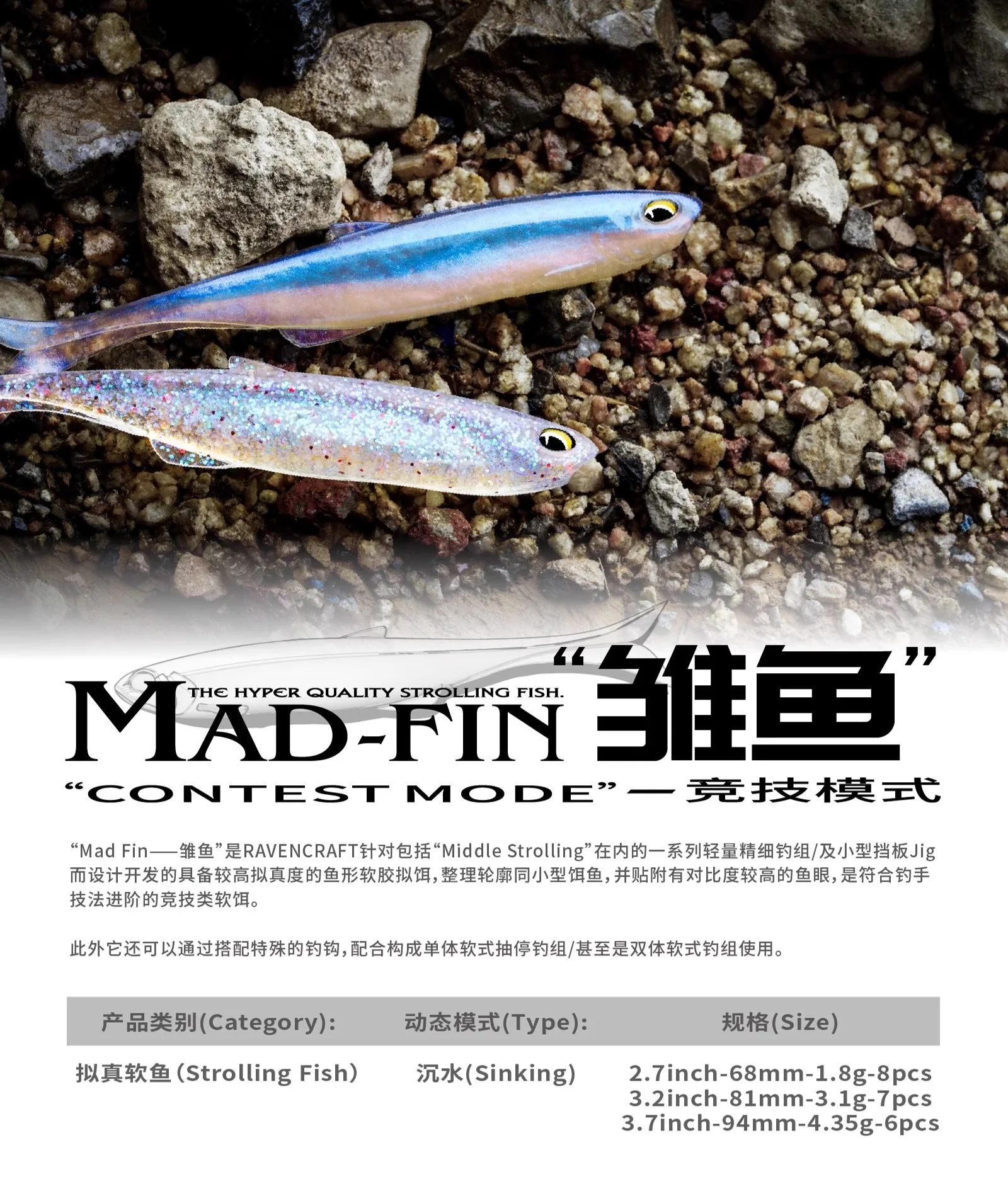 Nuevo Ravencraft Crow MAD-FIN pesca fina Midosto Fire Barstow cebo suave sin plomo - imagen 5