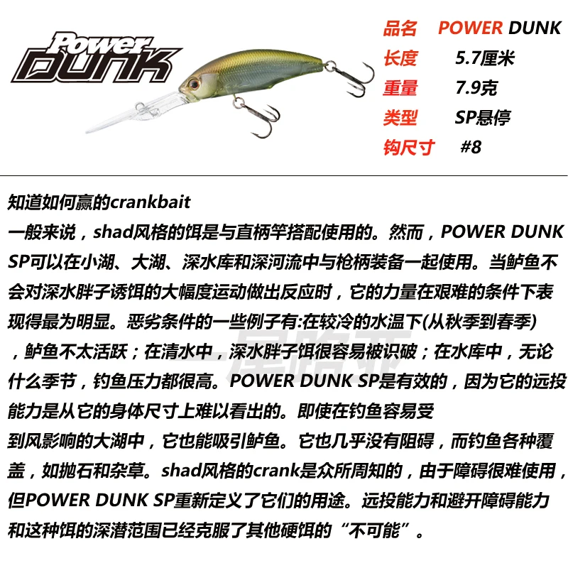 JAPÓN OSP POWER DUNK Escavenger de aguas profundas Alta presión Hover SHAD Minorua Bass Pez mandarín - imagen 3